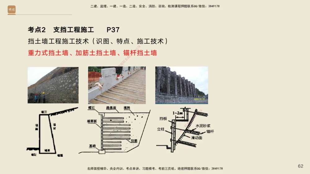 02.2025黄铃-案例速通-公路实务2_2026年一级建造师_2026年一建公路_2025年一建公路SVIP_04-冲刺串讲✿考点强化✿小灶集训_02-公路《案例速通直播》黄铃HX_讲义