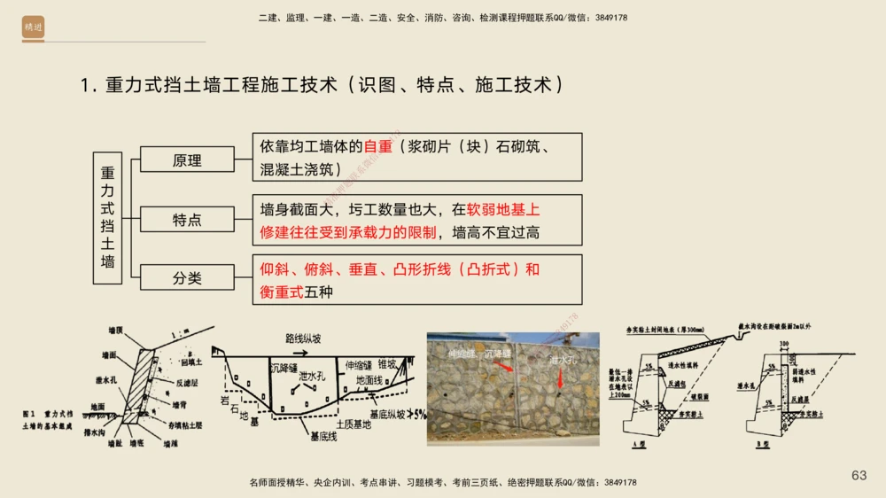 02.2025黄铃-案例速通-公路实务2_2026年一级建造师_2026年一建公路_2025年一建公路SVIP_04-冲刺串讲✿考点强化✿小灶集训_02-公路《案例速通直播》黄铃HX_讲义