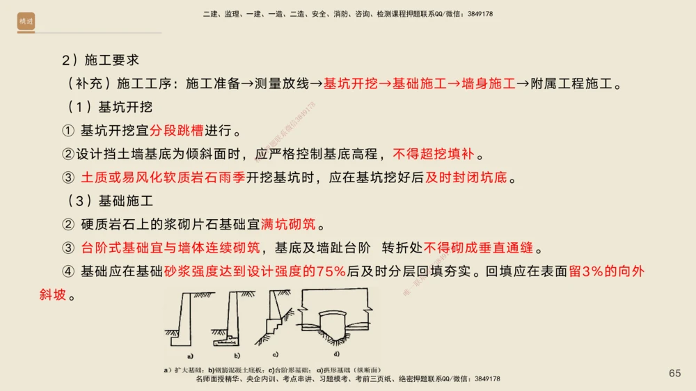 02.2025黄铃-案例速通-公路实务2_2026年一级建造师_2026年一建公路_2025年一建公路SVIP_04-冲刺串讲✿考点强化✿小灶集训_02-公路《案例速通直播》黄铃HX_讲义