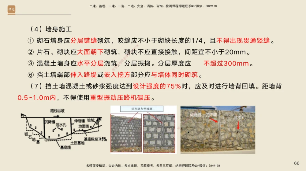 02.2025黄铃-案例速通-公路实务2_2026年一级建造师_2026年一建公路_2025年一建公路SVIP_04-冲刺串讲✿考点强化✿小灶集训_02-公路《案例速通直播》黄铃HX_讲义