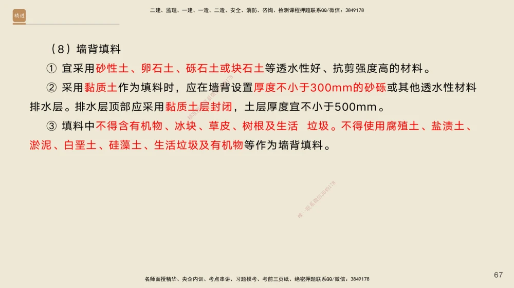 02.2025黄铃-案例速通-公路实务2_2026年一级建造师_2026年一建公路_2025年一建公路SVIP_04-冲刺串讲✿考点强化✿小灶集训_02-公路《案例速通直播》黄铃HX_讲义