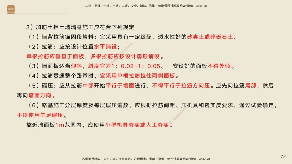 02.2025黄铃-案例速通-公路实务2_2026年一级建造师_2026年一建公路_2025年一建公路SVIP_04-冲刺串讲✿考点强化✿小灶集训_02-公路《案例速通直播》黄铃HX_讲义