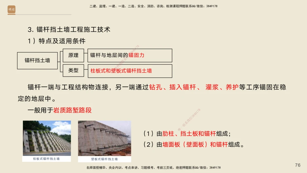 02.2025黄铃-案例速通-公路实务2_2026年一级建造师_2026年一建公路_2025年一建公路SVIP_04-冲刺串讲✿考点强化✿小灶集训_02-公路《案例速通直播》黄铃HX_讲义