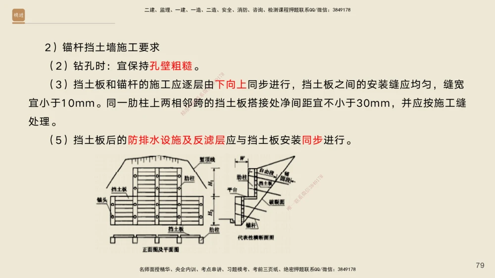 02.2025黄铃-案例速通-公路实务2_2026年一级建造师_2026年一建公路_2025年一建公路SVIP_04-冲刺串讲✿考点强化✿小灶集训_02-公路《案例速通直播》黄铃HX_讲义
