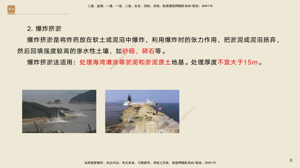 02.2025黄铃-案例速通-公路实务2_2026年一级建造师_2026年一建公路_2025年一建公路SVIP_04-冲刺串讲✿考点强化✿小灶集训_02-公路《案例速通直播》黄铃HX_讲义