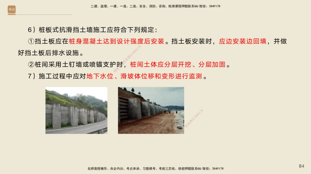 02.2025黄铃-案例速通-公路实务2_2026年一级建造师_2026年一建公路_2025年一建公路SVIP_04-冲刺串讲✿考点强化✿小灶集训_02-公路《案例速通直播》黄铃HX_讲义