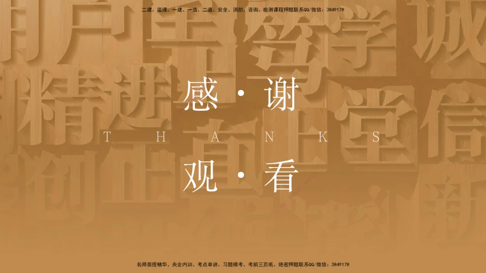 02.2025黄铃-案例速通-公路实务2_2026年一级建造师_2026年一建公路_2025年一建公路SVIP_04-冲刺串讲✿考点强化✿小灶集训_02-公路《案例速通直播》黄铃HX_讲义