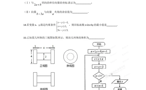 2012年高考数学试卷（文）（湖北）（空白卷）_历年高考真题合集_数学历年高考真题_新&middot;Word版2008-2025&middot;高考数学真题_数学（按试卷类型分类）2008-2025_自主命题卷&middot;数学（2008-2025）