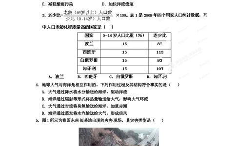 2012年高考地理试卷（广东）（空白卷）_地理历年高考真题_新&middot;Word版2008-2025&middot;高考地理真题_地理（按试卷类型分类）2008-2025_自主命题卷&middot;地理（2008-2025）