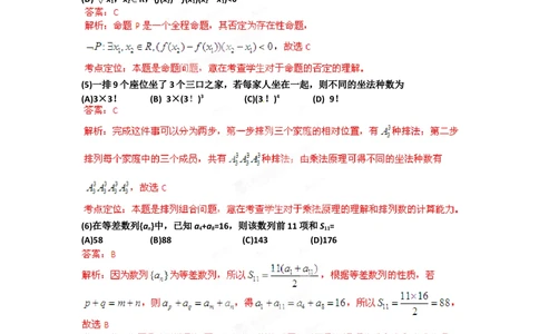 2012年高考数学试卷（理）（辽宁）（解析卷）_历年高考真题合集_数学历年高考真题_新&middot;Word版2008-2025&middot;高考数学真题_数学（按省份分类）2008-2025_2008-2025&middot;（辽宁）数学高考真题