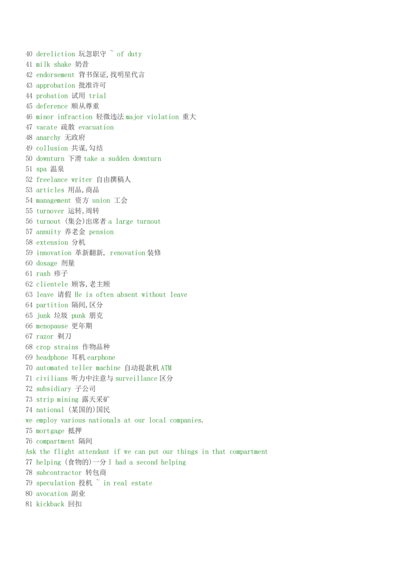 5-2---托业词汇&短语_三桶油_中海油_中海油_03、中海油2023招聘托业英语复习资料