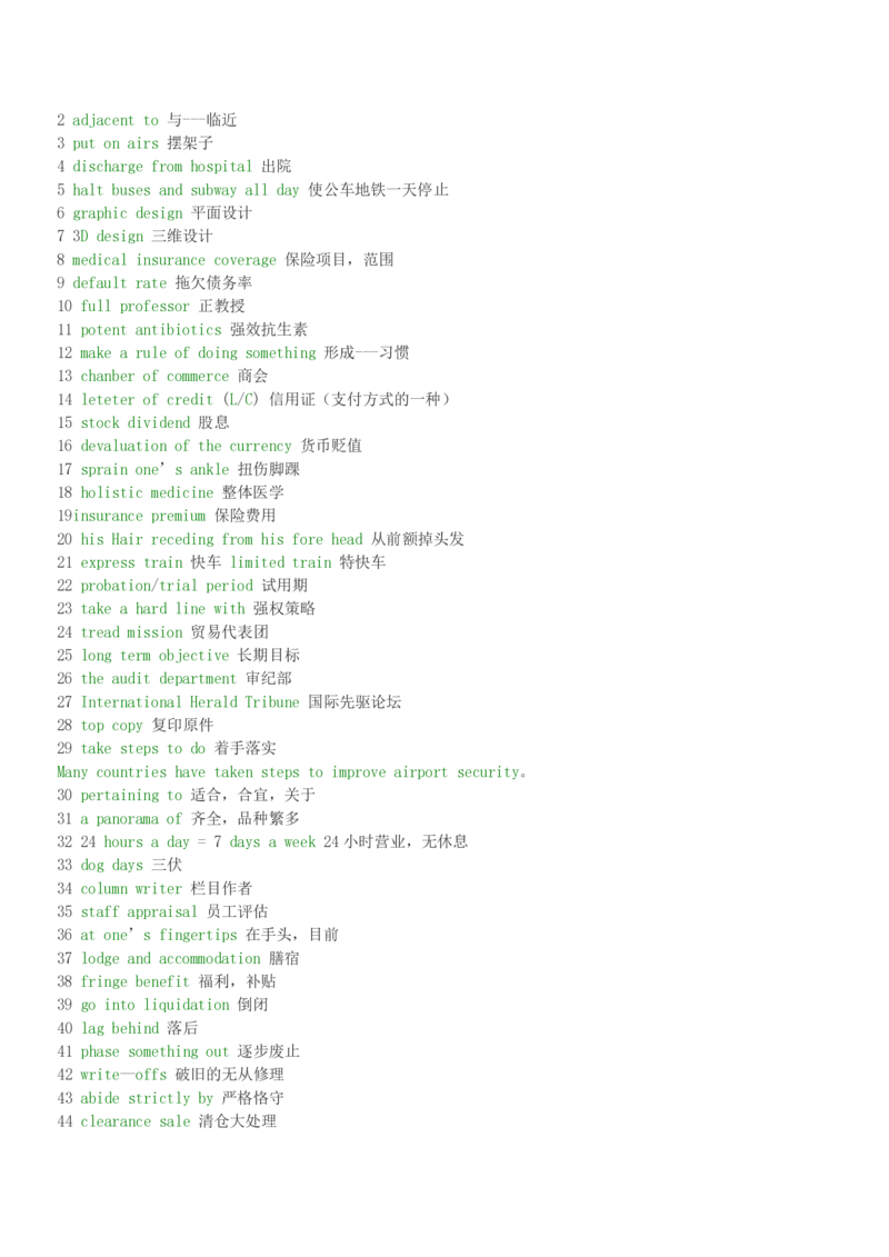 5-2---托业词汇&短语_三桶油_中海油_中海油_03、中海油2023招聘托业英语复习资料