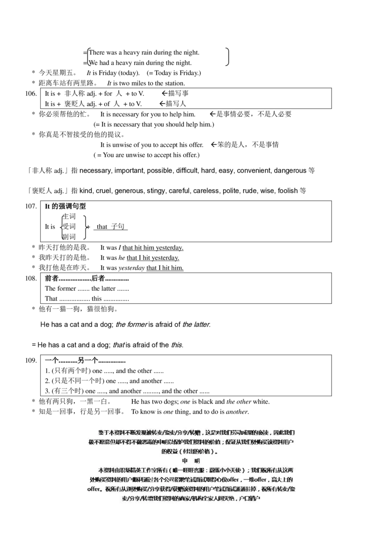 5-2---托业词汇&短语_三桶油_中海油_中海油_03、中海油2023招聘托业英语复习资料