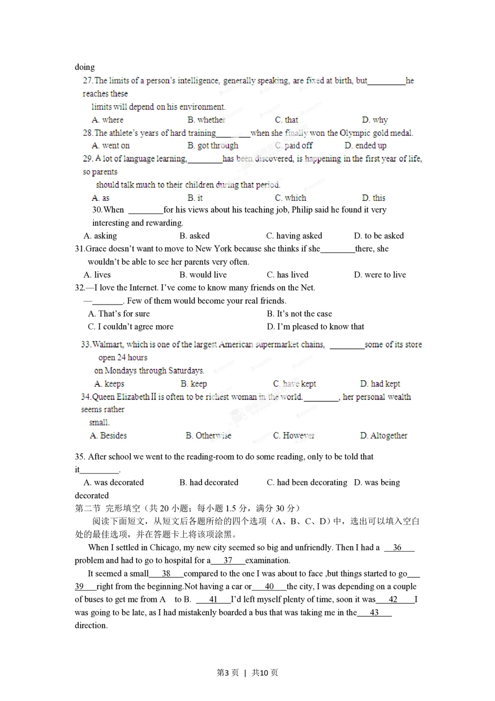 2012年高考英语试卷（安徽）（空白卷）_英语历年高考真题_新&middot;PDF版2008-2025&middot;高考英语真题_英语（按试卷类型分类）2008-2025_自主命题卷&middot;英语（2008-2025）_安徽自主命题&middot;英语（2012-2015）