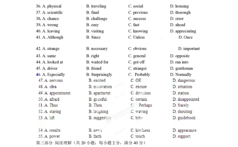2012年高考英语试卷（安徽）（空白卷）_英语历年高考真题_新&middot;PDF版2008-2025&middot;高考英语真题_英语（按试卷类型分类）2008-2025_自主命题卷&middot;英语（2008-2025）_安徽自主命题&middot;英语（2012-2015）