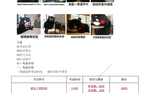 0-1(1)_2026年一级建造师_2026年一建经济_2025年一建经济SVIP_02-基础精讲✿高端面授✿深度强化_14-经济《教材精讲班》李娜233推荐