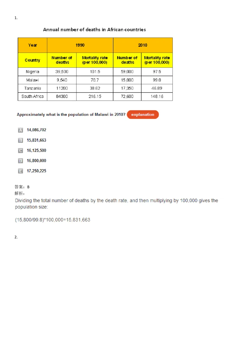 NumericalReasoning#013-10Q_2025春招题库汇总_快消题库-1_快消汇总_2023高露洁最新题库_CEBS－HL往年题库_NumericalReasoningTests(15)
