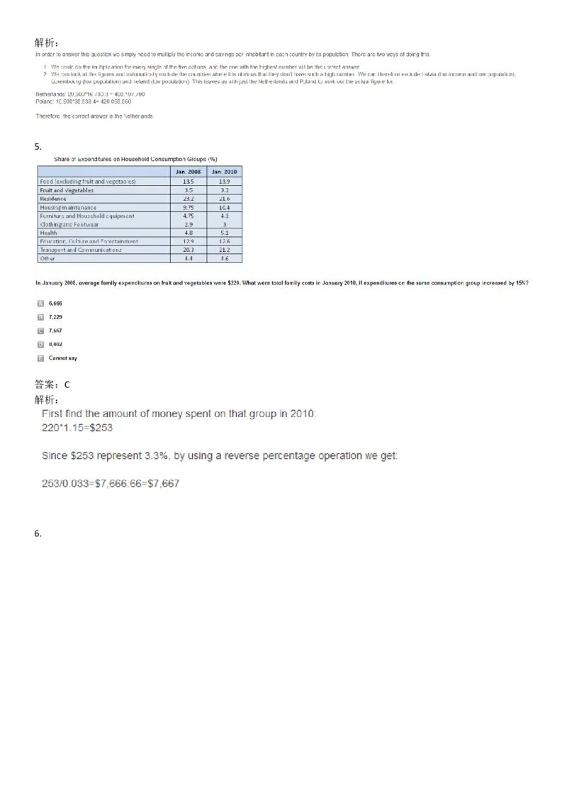 NumericalReasoning#013-10Q_2025春招题库汇总_快消题库-1_快消汇总_2023高露洁最新题库_CEBS－HL往年题库_NumericalReasoningTests(15)