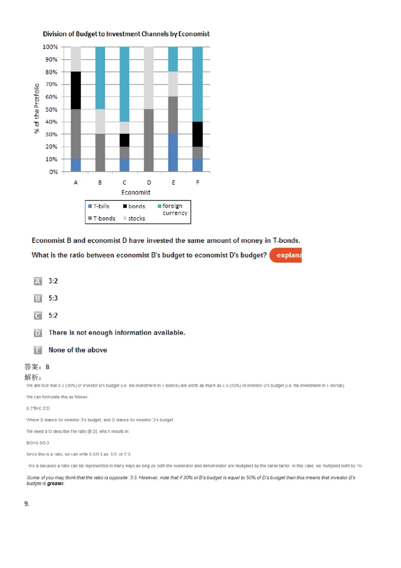 NumericalReasoning#013-10Q_2025春招题库汇总_快消题库-1_快消汇总_2023高露洁最新题库_CEBS－HL往年题库_NumericalReasoningTests(15)