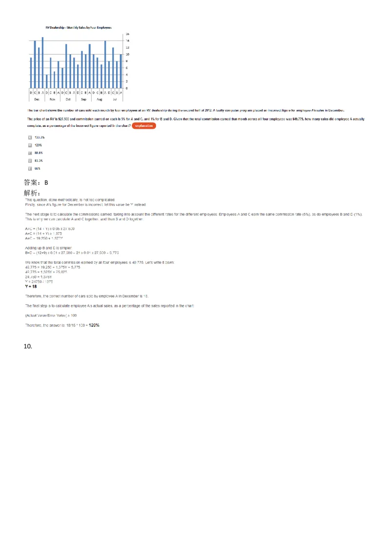NumericalReasoning#013-10Q_2025春招题库汇总_快消题库-1_快消汇总_2023高露洁最新题库_CEBS－HL往年题库_NumericalReasoningTests(15)