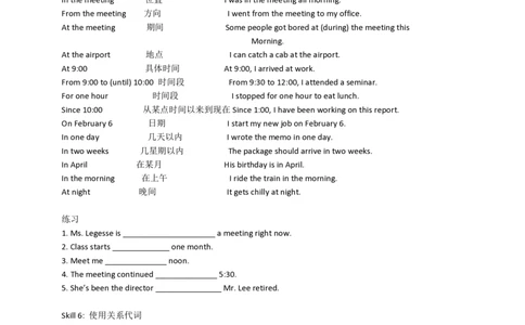 5-1---托业考试题型结构&解题技巧_三桶油_中海油_中海油_03、中海油2023招聘托业英语复习资料
