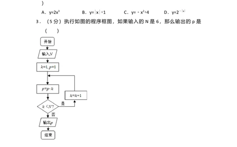 2011年高考数学试卷（理）（新课标）（空白卷）_历年高考真题合集_数学历年高考真题_新&middot;Word版2008-2025&middot;高考数学真题_数学（按省份分类）2008-2025_2008-2025&middot;（新疆）数学高考真题
