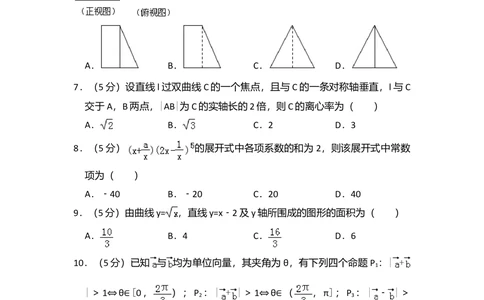 2011年高考数学试卷（理）（新课标）（空白卷）_历年高考真题合集_数学历年高考真题_新&middot;Word版2008-2025&middot;高考数学真题_数学（按省份分类）2008-2025_2008-2025&middot;（新疆）数学高考真题