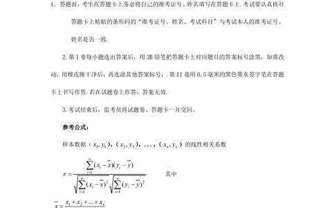 2011年高考数学试卷（理）（江西）（解析卷）_历年高考真题合集_数学历年高考真题_新&middot;PDF版2008-2025&middot;高考数学真题_数学（按省份分类）2008-2025_2008-2025&middot;（江西）数学高考真题