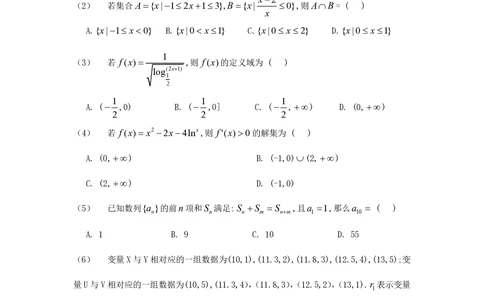 2011年高考数学试卷（理）（江西）（解析卷）_历年高考真题合集_数学历年高考真题_新&middot;PDF版2008-2025&middot;高考数学真题_数学（按省份分类）2008-2025_2008-2025&middot;（江西）数学高考真题