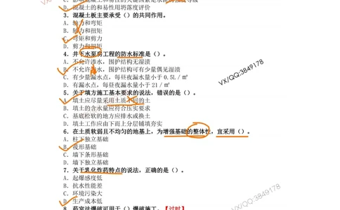 02、2015年一建矿业真题_2026年一级建造师_2026年一建矿业_2025年一建矿业SVIP_01-精华文档✿电子教材✿历年真题_06-矿业《16-24年真题标注过时题目》大海