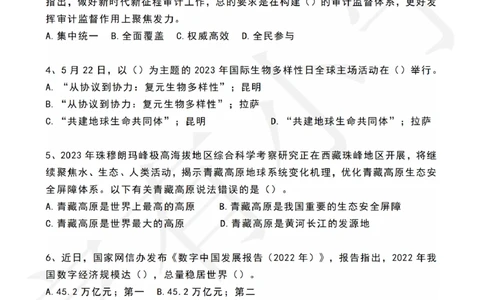 2023年05月第4周时政热点试题及答案_三桶油_中海油_中海油_2023年时政持续更新_2023年时政资料这里更新_05月
