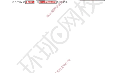 03.2025一建建筑案例带刷-案例2_2026年一级建造师_2026年一建建筑_2025年一建建筑SVIP_04-冲刺串讲✿考点强化✿小灶集训_38-建筑《案例带刷班》马红HQ推荐