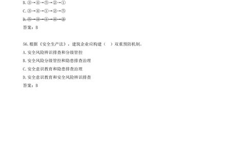 05.05-单项选择题47-56_2026年一级建造师_2026年一建管理_2025年一建管理SVIP_03-习题精析✿实战特训✿模考通关_28-管理《真题解析班》金月SMR
