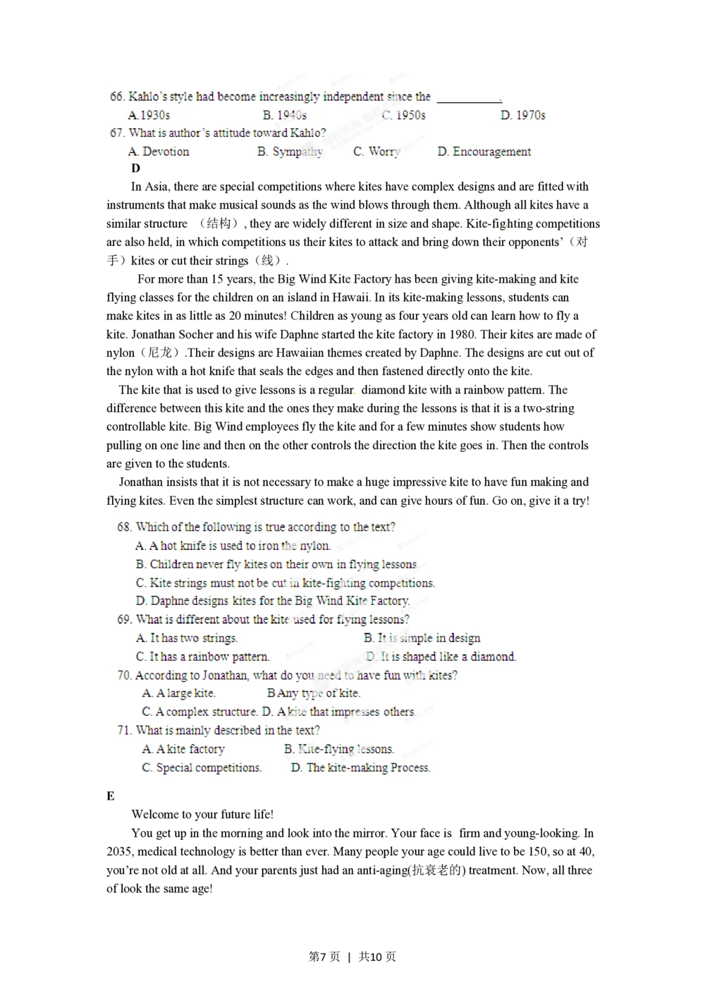 2012年高考英语试卷（安徽）（空白卷）_英语历年高考真题_新&middot;PDF版2008-2025&middot;高考英语真题_英语（按年份分类）2008-2025_2012&middot;高考英语真题