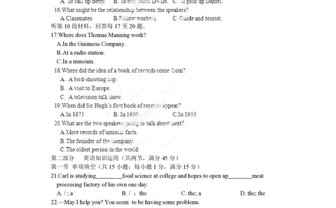 2012年高考英语试卷（安徽）（空白卷）_英语历年高考真题_新&middot;PDF版2008-2025&middot;高考英语真题_英语（按年份分类）2008-2025_2012&middot;高考英语真题