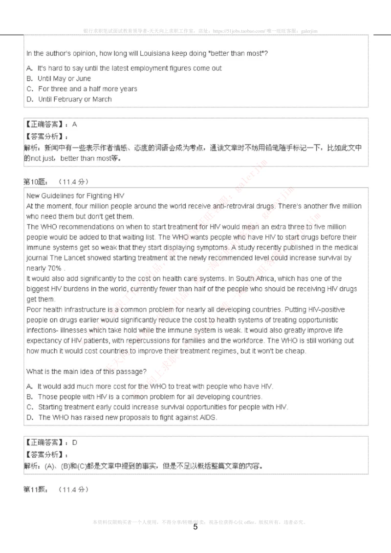 5-4-4-英语部分专练题库：托业阅读练习试卷4_2025春招题库汇总_通信运营商_集合_移动联通电信_移动+电信+联通_2020中国联通笔试系统复习资料_3中国联通英语复习讲义及练习题库