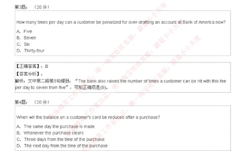 5-4---托业阅读练习试卷5_2025春招题库汇总_国企题库_中国烟草_英语部分专题
