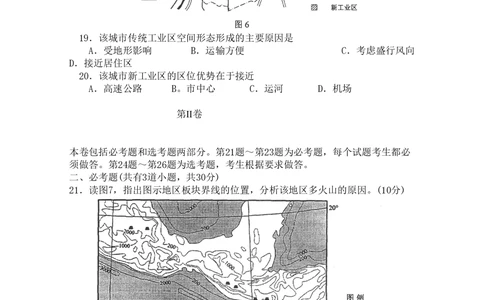 2011年高考地理试卷（海南）（空白卷）_地理历年高考真题_新&middot;PDF版2008-2025&middot;高考地理真题_地理（按试卷类型分类）2008-2025_自主命题卷&middot;地理（2008-2025）_海南自主命题&middot;地理（2008-2024）