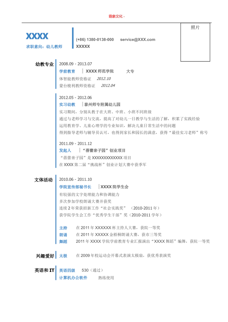 91_2025春招题库汇总_快消题库-1_快消汇总_全球500强快消公司_简历