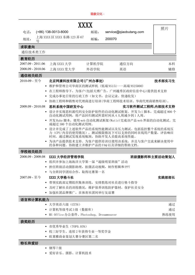 49_2025春招题库汇总_快消题库-1_快消汇总_全球500强快消公司_简历