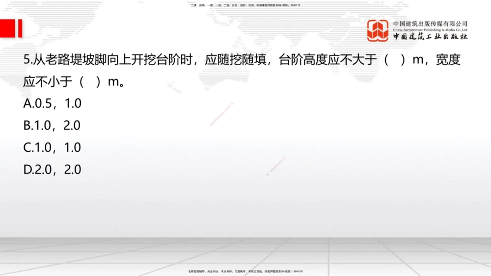04.17一建《公路》4月阶段测试解析课_2026年一级建造师_2026年一建公路_2025年一建公路SVIP_03-习题精析✿实战特训✿模考通关_20-公路《四月阶段测试》朱娟婷JGS_讲义