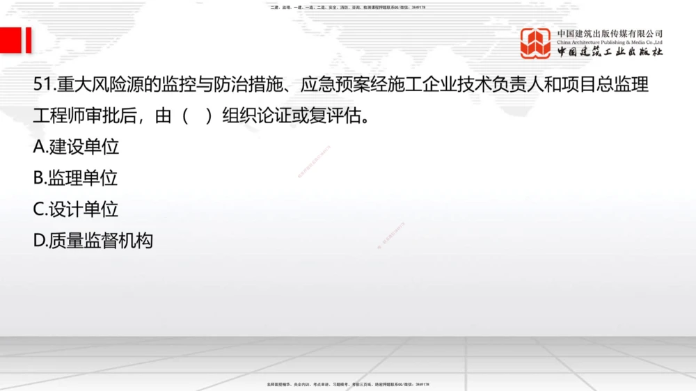 04.17一建《公路》4月阶段测试解析课_2026年一级建造师_2026年一建公路_2025年一建公路SVIP_03-习题精析✿实战特训✿模考通关_20-公路《四月阶段测试》朱娟婷JGS_讲义