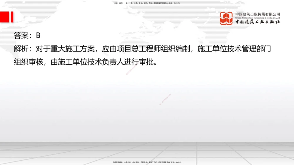 04.17一建《公路》4月阶段测试解析课_2026年一级建造师_2026年一建公路_2025年一建公路SVIP_03-习题精析✿实战特训✿模考通关_20-公路《四月阶段测试》朱娟婷JGS_讲义