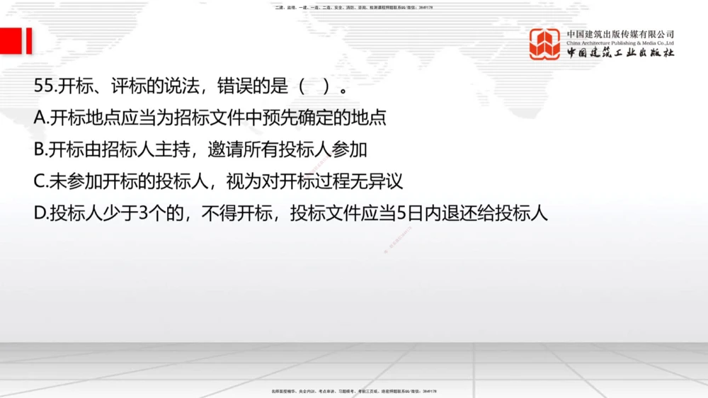 04.17一建《公路》4月阶段测试解析课_2026年一级建造师_2026年一建公路_2025年一建公路SVIP_03-习题精析✿实战特训✿模考通关_20-公路《四月阶段测试》朱娟婷JGS_讲义