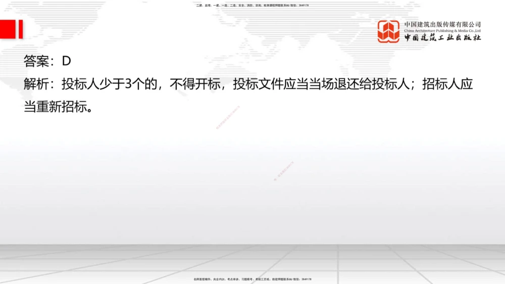 04.17一建《公路》4月阶段测试解析课_2026年一级建造师_2026年一建公路_2025年一建公路SVIP_03-习题精析✿实战特训✿模考通关_20-公路《四月阶段测试》朱娟婷JGS_讲义