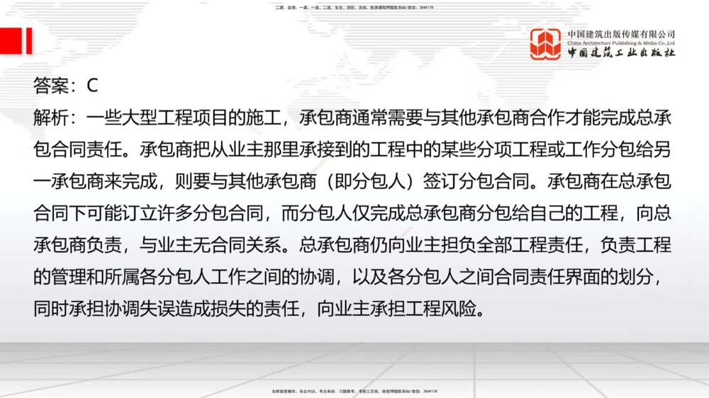 04.17一建《公路》4月阶段测试解析课_2026年一级建造师_2026年一建公路_2025年一建公路SVIP_03-习题精析✿实战特训✿模考通关_20-公路《四月阶段测试》朱娟婷JGS_讲义