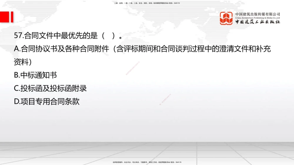 04.17一建《公路》4月阶段测试解析课_2026年一级建造师_2026年一建公路_2025年一建公路SVIP_03-习题精析✿实战特训✿模考通关_20-公路《四月阶段测试》朱娟婷JGS_讲义
