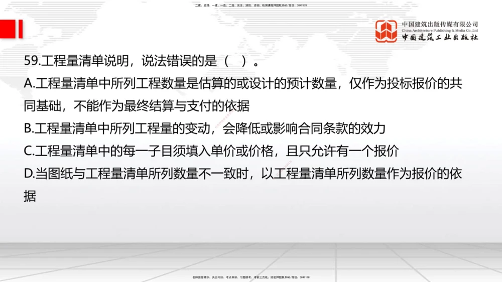 04.17一建《公路》4月阶段测试解析课_2026年一级建造师_2026年一建公路_2025年一建公路SVIP_03-习题精析✿实战特训✿模考通关_20-公路《四月阶段测试》朱娟婷JGS_讲义
