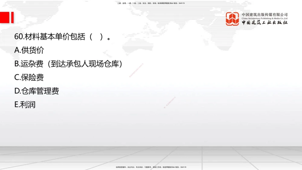 04.17一建《公路》4月阶段测试解析课_2026年一级建造师_2026年一建公路_2025年一建公路SVIP_03-习题精析✿实战特训✿模考通关_20-公路《四月阶段测试》朱娟婷JGS_讲义