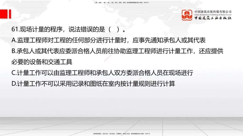 04.17一建《公路》4月阶段测试解析课_2026年一级建造师_2026年一建公路_2025年一建公路SVIP_03-习题精析✿实战特训✿模考通关_20-公路《四月阶段测试》朱娟婷JGS_讲义